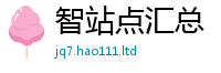 2025新澳天天正版免费观看但2025新澳门天天免费谜语答案